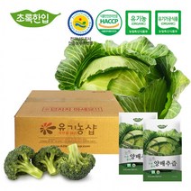 [초록한입] 국내산 유기농 생생 브로콜리양배추즙 110ml * 30포/실속포장, 상세페이지 참조, 30개