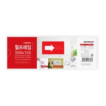 /아트사인 월프레임 300x105 8816 아크릴 꽂이판 HZ