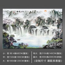 멍석 산수화 중국스타일 벽화 벽걸이 그림스티커 수묵 스티커식 벽부착 거실 쇼파 TV벽지 세화 부착 ., C01-작은, T01-타입 1-금수강산