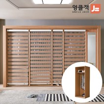 [엉클잭] 루미 800 롤스크린 2단긴옷장 드레스룸 장롱, 오크콤비