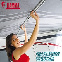 피아마 라프터(98655A001) 캠핑카 카라반 모터홈 RV DIY 차박 오토캠핑 어닝부품 캐노피처짐방지, 1개