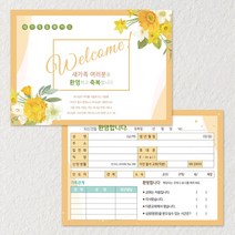 교우카드 I 새신자등록카드 교적부 교우 등록카드 새가족 전도 예배 새생명축제 새신자선물 200매, 2세트