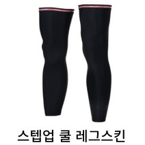 NSR 자전거 다리토시 냉감소재원단 스텝업쿨 레그토시, 블랙