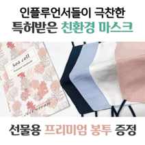 빨아쓰는 친환경 린넨 여름 면 마스크 피부여드름 트러블없는 특허원단 오가닉 코튼 천 순면, 아이보리 린넨마스크