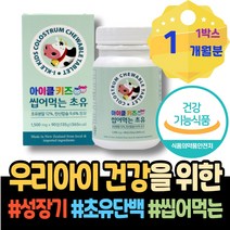직원추석선물 영유아 로이신 모유 초기임산부선물 라이신 노인단백질보충제 IgA 성인 식사대용 보충제 뉴질랜드 남녀 돌 분리유청단백 엠비피 권장 유아키 분리유청 IgD 유아 초등학생