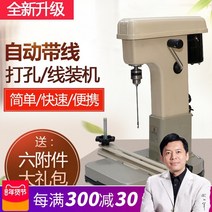 제본기 168전동 자동 선이달린 재무과 증명서 펀칭기 전동 선포장 기계소형 수동