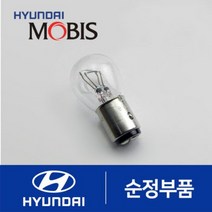 더뉴 아반떼MD 순정 브레이크등 전구(2013~2015), 1개
