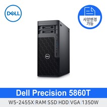 [DELL] Precision 델 워크스테이션 5860T W5-2455X 딥러닝 델컴퓨터 서버컴퓨터 슈퍼컴퓨터 고성능컴퓨터 사무용데스크탑 사무용PC