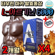 고함량 L 아르기닌 아르지닌 근육 피로 헬스 부스터 에너지 스포츠 파워 겔 짜먹는 액상 스틱 나이아신 판토텐산 엽산 종합 멀티 복합 활력 활성 비타민 B C 메틸코발라민 아연 타우린 병풀 마카 추출물