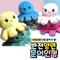 윤슬201 반전양면 문어인형 1개 문어인형 16cm Reversible doll 두 가지 표정의 귀여운 인형 애착인형, 1-연핑크/코랄