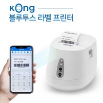 XPrinter 블루투스 미니 라벨 프린터 Kong프린터
