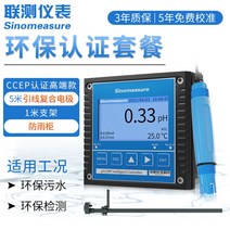 ph 토양 수질 디지털, 컨트롤러+복합전극+홀더+방우장