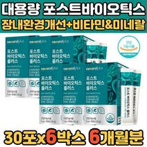 로셀 수입 해외 캐나다프로바이오틱스 신바이오틱 LGG 루테리 4세대 프로바이오캡 아연 프락토올리고당 유산균먹이 프리바이오스틱 PREBIOTIC SYN바이오틱스 신 유산균 모유 가세리