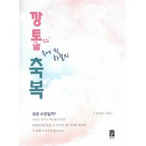깡통 속에 핀 하늘의 축복, 책나무