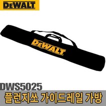 [쿠삼]디월트-플런지쏘 가이드레일 가방/DWS5025/1.5M;DWS5025_플런지쏘~3692EA+V