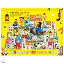 [전집] 문화상품권만원권/12색색연필증정/노란돼지 창작그림책 세트 (전 42권 양장), 노란돼지(전집)