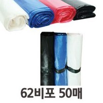 일음쇼핑^^m실생활에 필요한 다용도 비포(대62x80) 50매 도비닐 분리수거용봉투 업소용 야채 재활용 쓰레기용봉지 분리수거용일medi^^, ab^^선택있슴투명