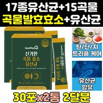 단백질 지방 탄수화물 곡물 발효 소화 분해 효소 2통 아밀라아제 파우더 효소제 유산균 소화효소 효소제품 아밀라제 분해효소 리파아제 역가 트리플 속편한 단백질분해효소 효과 효능