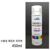 수용성 페인트 리무버 칠 클렌져 가스켓 제거제 스프레이 바니쉬 박리 1P