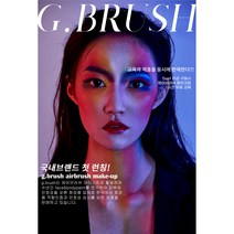 gbrush 메이크업 에어 브러쉬 에스테틱 화장품 도매 분장몰 재료 에어브러쉬 파운데이션, 100, 02 스킨베이지