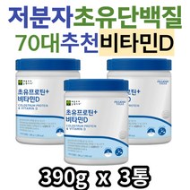 70대 하루단백질섭취량 추천 분리대두단백 초유단백질 비타민D3 보충제 저분자 유청 농축 효소 단백질 프로틴 60대 80대 어르신 노인 추천 유청단백질 식물성 PROTEIN WPC