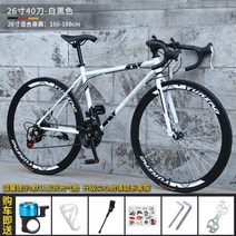 26인치 고탄소강 입문용 로드 자전거 출퇴근자전거 프레임 경량 트렉 트랙 로드바이크 첼로케인, 24단 40칼, 화이트 블랙 커브