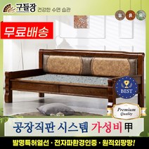 구들장 [구들장] 혜윰 칠보석 돌소파, 브라운
