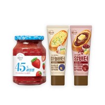 복음자리 45도딸기잼350g+마늘버터스프레드100g+앙버터스프레드120g
