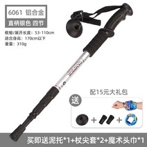 등산 지팡이 초경량 접는 텔레스코픽 탄소 등산스틱, C