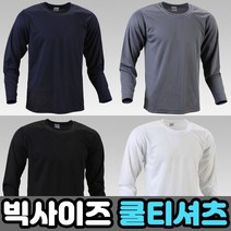 1+4 초특가 남자 빅사이즈 3XL 4XL 5XL 긴팔 통풍 쿨론 드라이 학생 쿨 티셔츠 냉감 아이스 기능성