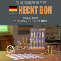 악어폴리머 핵트본 만능첩착제, 2세트