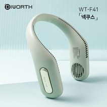 에이치앤오 넥밴드 휴대용 선풍기 F41, 화이트