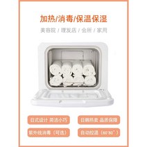 업소용 온장고 피부관리 네일샵 스팀기 타올 수건, 흰색