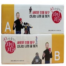 신 지인지기 전71종 매장DP상품