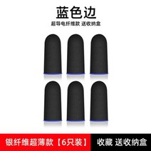 미끄럼방지장갑 부탁하지않고 같은스타일 가리키다 커버 제왕의우두머리 땀 초슬림 게임용 전용 신기 끊임없이 3130619562, 만옥 같은스타일 초전도체 섬유 여섯