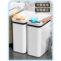 스마트휴지통 센서휴지통 Xiaomi 흰색 스마트 유도 쓰레기통 홈 거실 주방 화장실 욕실 완전 자동 전등 럭셔리, [16] 18L 광에너지/전기에너지 이중충전 모델 -