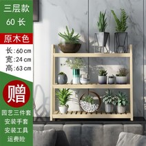 아파트베란다화단 화분 다육이 받침대 정리대 거치대, 3단_원목색(60cm)