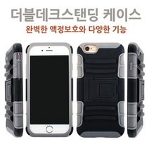 생활티콘 LG G6 더블 데크 스탠딩 범퍼 케이스, 없음