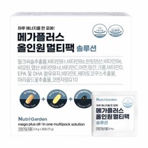 뉴트리가든 메가플러스 올인원 멀티팩 솔루션 18중 기능성, 72g, 2통