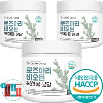 로즈마리 비오틴 복합물 분말 식약처 HACCP 인증 파우더 가루 200g, 3개