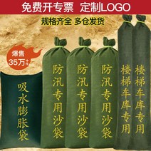 제설용모래주머니 미군 태풍 흙 차수판 마대자루, O