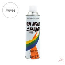 VEDANA_ 일신제약 무광 백색 락카 420ml 스프레이 페인트 난로 플라스틱 칠 도장 가구 도색 도료 2815305p