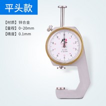 두께 측정기 소형 시트 원단 천 가죽 게이지 안경 종이, 17. 0-20mm