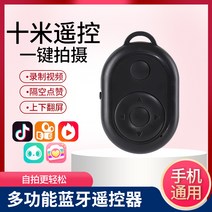 자동 오토클릭커 자동 콜잡이 블루투스 클릭커 클릭기, 배터리 블랙 2개+끈 증정