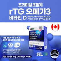 50도 저온 초임계 추출물 심혈관 효능 알티지 오메가3 혈행 개선 영양 제 혈관 청소 40대 50대 팔 다리 저릴때 에 좋은 약 국 추천 혈액 순환 체내 흡수율 높은 불포화 지방