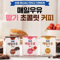 매일우유 멸균우유 200mlx24팩 딸기우유 초코우유 커피우유 혼합가능, 24팩, 초코12팩+커피12팩