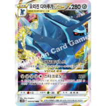 포켓몬카드 타임게이저 스페이스 저글러 배틀리전 퓨전아츠 110종 중 선택구매 + 최신 미개봉팩 증정, 10.오리진 디아루가VSTAR