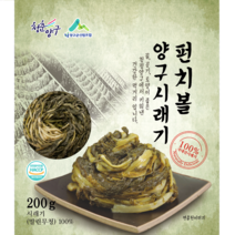 [도담들] 23년 햇시래기 양구군산림조합 펀치볼 양구시래기 홈쇼핑 시레기 5팩~20팩 다양한 구성, 200g