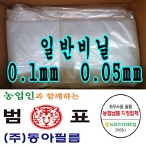 소량 소폭 비닐하우스 하우스비닐 농사용 캠핑 덮게 장박 포장비닐 덮게용 야적용 건설용 일반비닐, 0.05mm