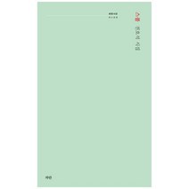 스콜:전호석 시집, 파란, 스콜, 전호석(저),파란,(역)파란,(그림)파란